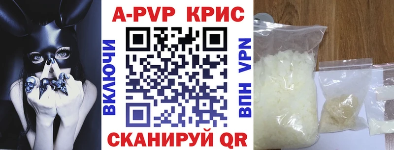 A-PVP Crystall  Купить где  Новопавловск 