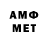 Амфетамин Premium Vanher 1223