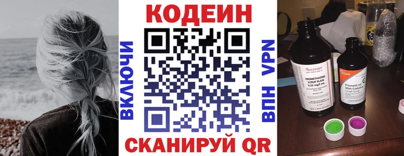 Купить закладки  Новопавловск  Кодеин Purple Drank 