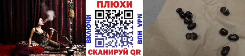 Купить где  Новопавловск  ГАШИШ хэш 