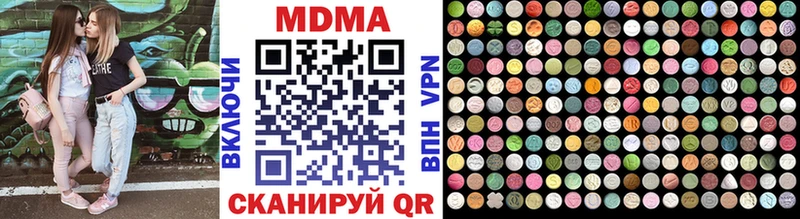 МДМА crystal  Купить  Новопавловск 