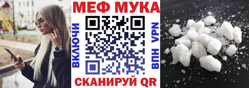 Мефедрон кристаллы Новопавловск