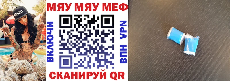 Меф мяу мяу  Купить  Новопавловск 