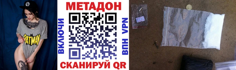 Метадон VHQ  Купить где  Новопавловск 