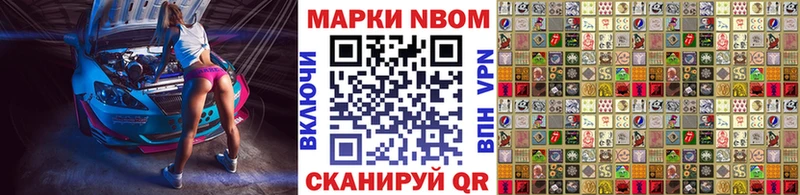 Марки NBOMe 1500мкг  Купить где  Новопавловск 