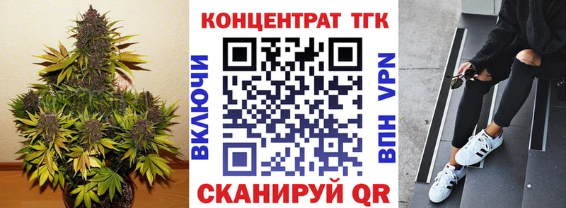 ТГК жижа  Купить закладки  Новопавловск 